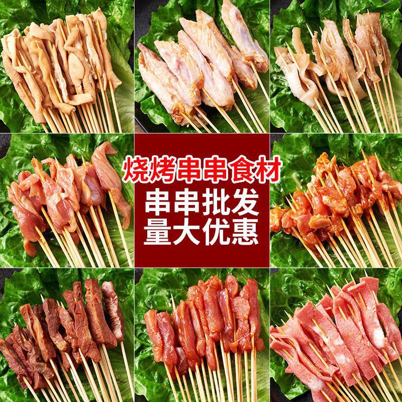 Small Skewers Barbecue Fried Ingredients Semi-Finished Products Iron Plate Wholesale Internet Celebrity Cold Pot Skewers Ingredients Semi-Finished Products Manufacturer Wholesale