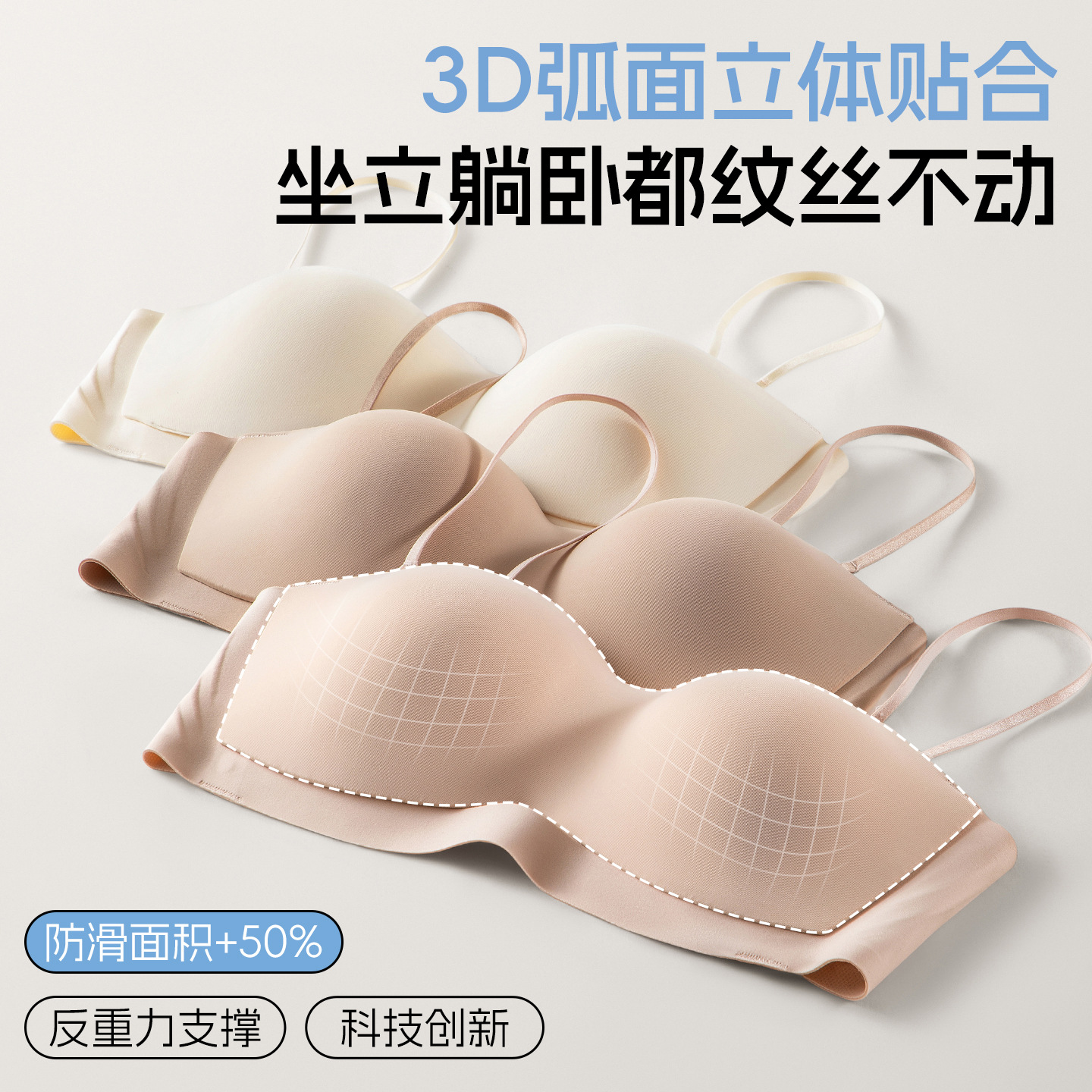 Liquid Foundation, Traceless Invisible Women's Intimates, Summer Chest-Wrapped Thin Shoulder Straps, Removable Breathable Non-Slip Tube Top, Beautiful Back Bra