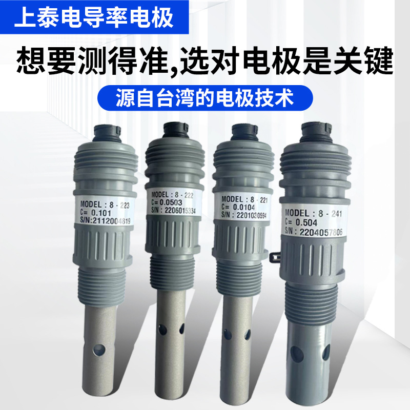 Shangtai Suntex Conductivity Resistor Instrument Ec410 Sensor Probe Conductivity Tester