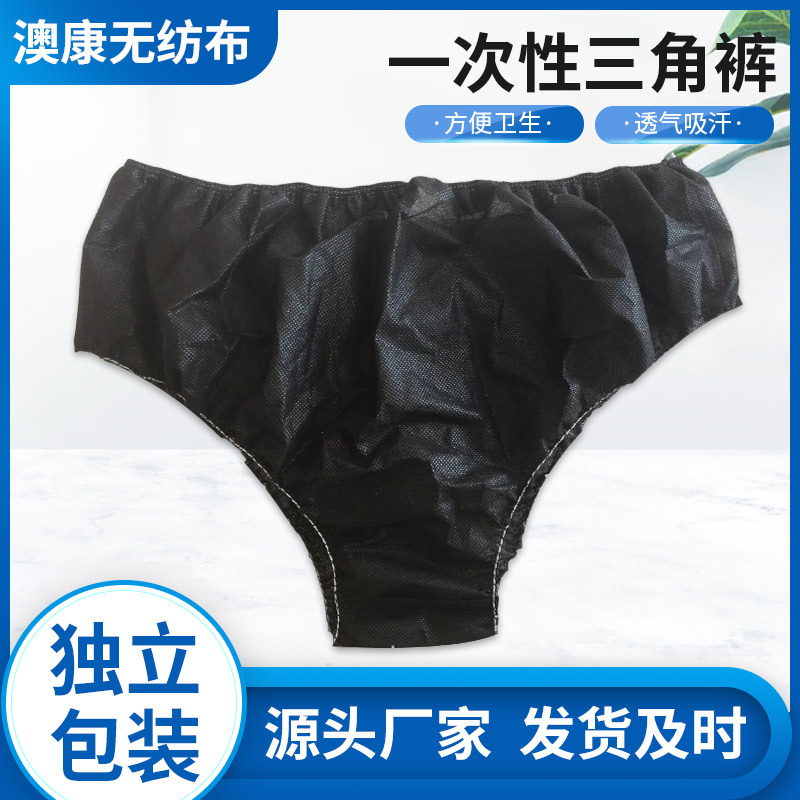 Производители одноразового нижнего белья, оптовая продажа, темно-синий, черный, розовый, белый, пот, паровая баня, терапия ног, сауна, месяц, мужские и женские принадлежности для путешествий