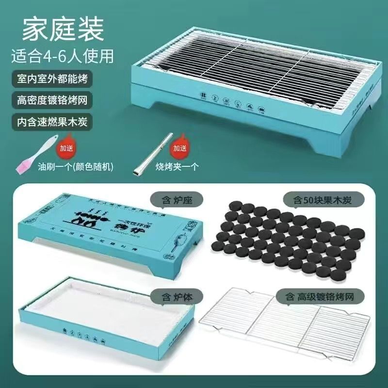 Disposable Barbecue Grill Family Charcoal Grill Camping Fire Charcoal Grill Outdoor Barbecue Grill Portable Wholesale