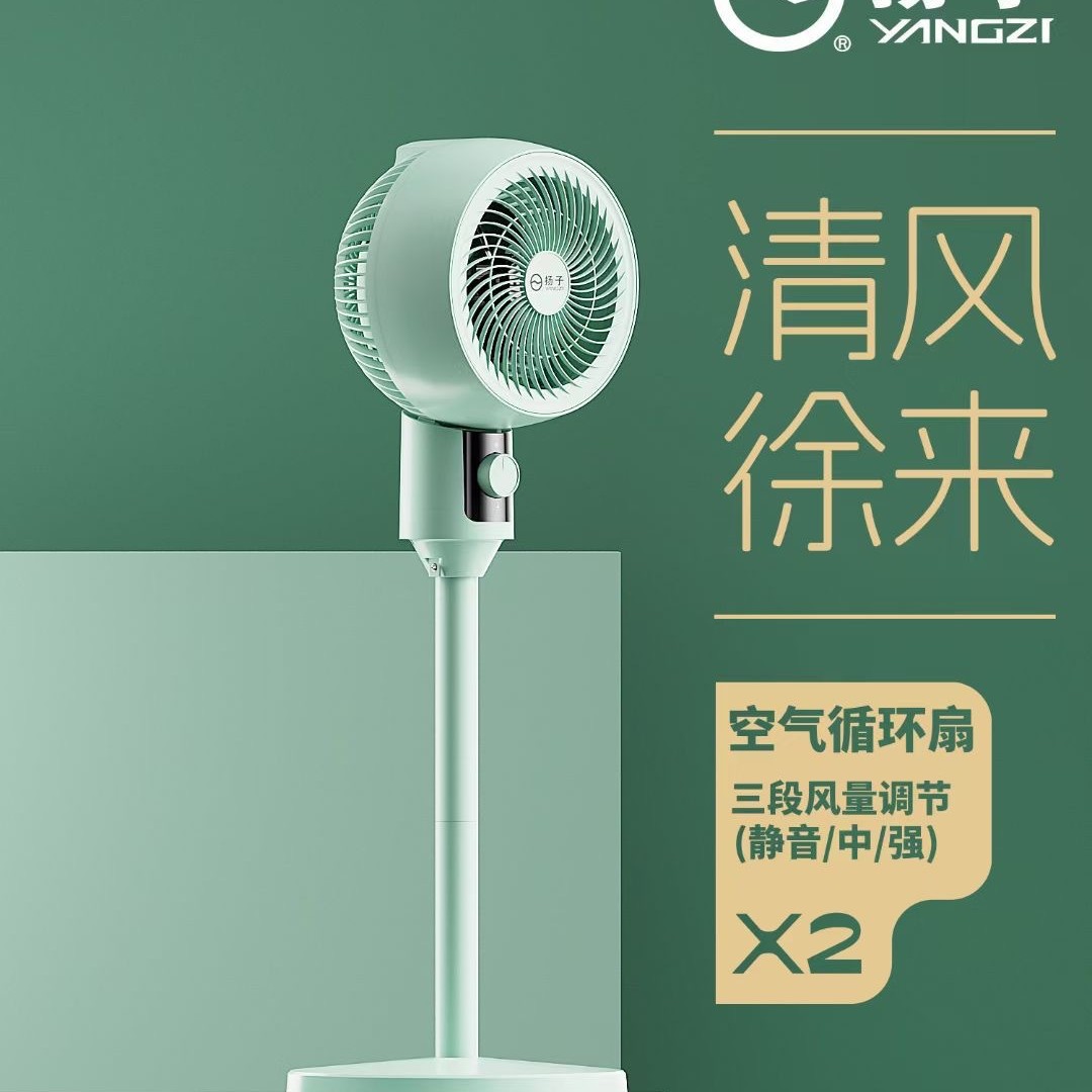 New circulation fan eight-character moving head air circulation fan household mute platform dual-purpose electric fan gift wholesale