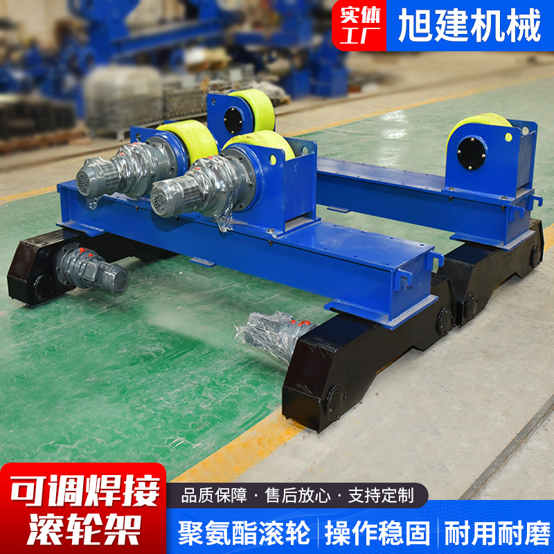 Self-Adjusting Welding Roller Frame with Adjustable Spacing for Wind Turbine Tower Assembly, 10-Ton, 20-Ton, 60-Ton Circular Support Wheel Bracket