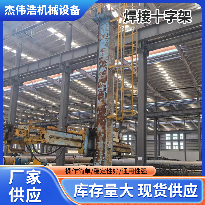 5*5 Welded Cross-Shaped Armrest Can Support a Person, with Rotating and Walking Functions, Available for Rent or Sale at a Low Price