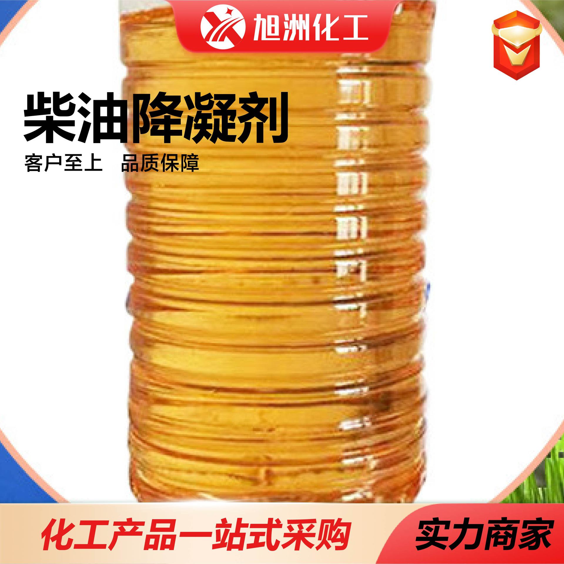 Industrial Grade Diesel Anti-Gelling Agent Additive Anti-Freeze Low Temperature Flow Improver Industrial Special