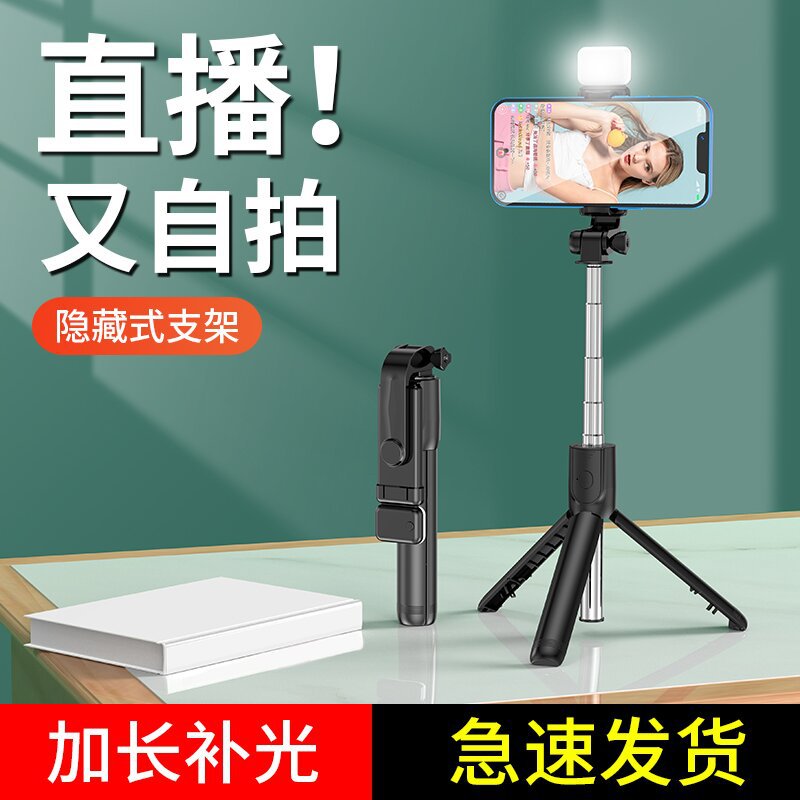 Factory direct mobile phone Bluetooth selfie stick tripod light fill light selfie stick mini portable handheld camera artifact