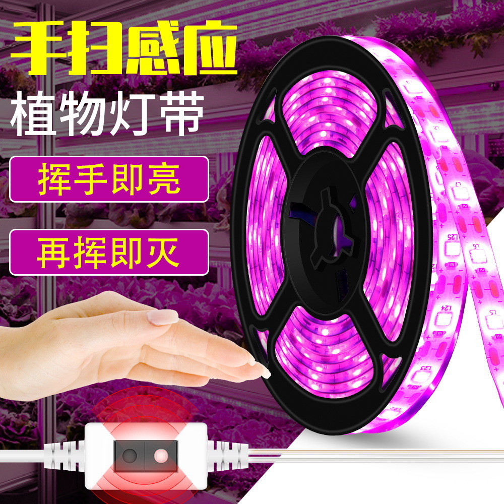 led light with usb plant growth light with 5v full spectrum plant light with USB Touch Hand sweep induction plant light