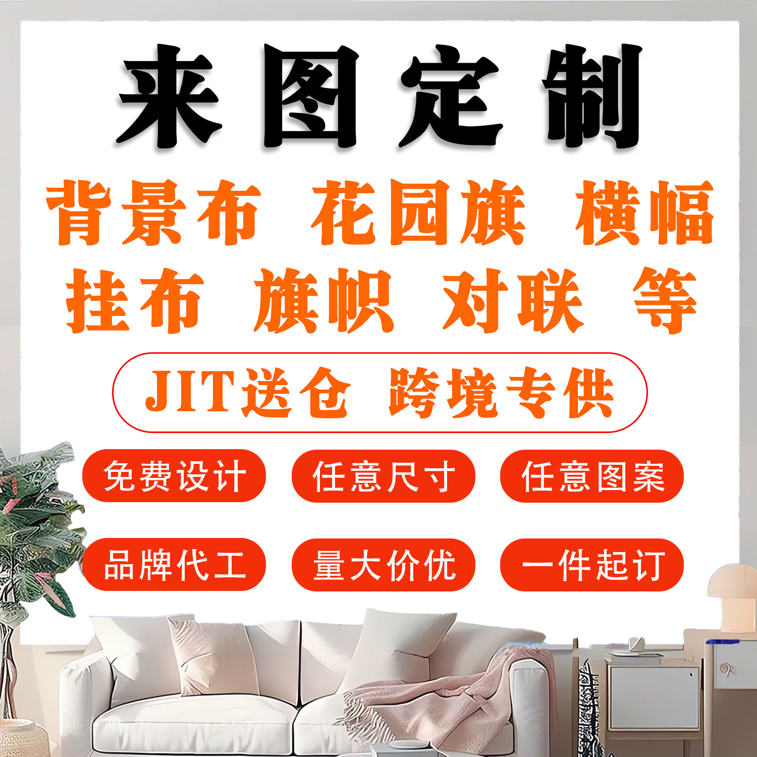 Креативный гобелен для спальни, декор для дня рождения