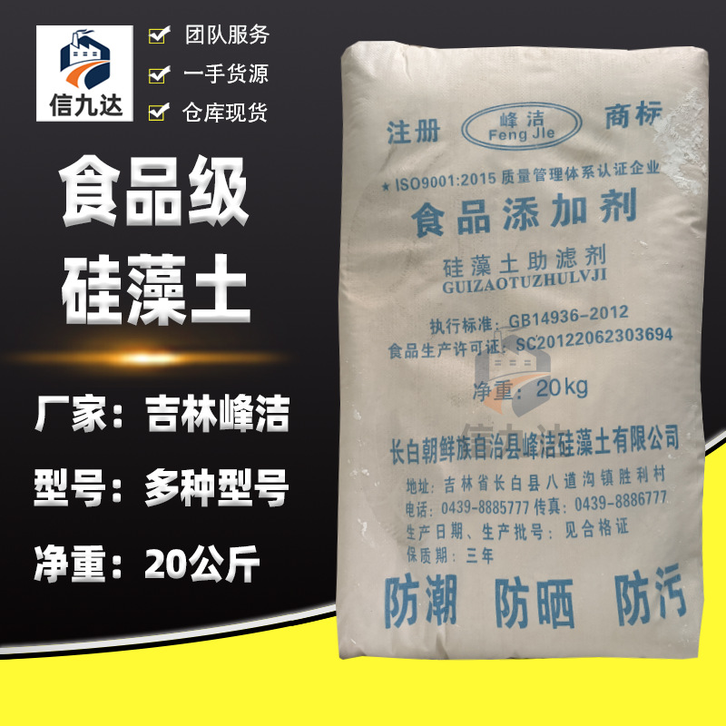 Оптовая продажа диатомита, фильтрующий вспомогательный материал для пищевого масла, напитков, вина, соевого соуса, уксуса, фильтрация примесей, диатомит пищевого класса
