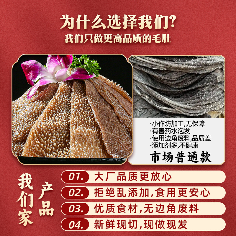 Fresh and Crispy Beef Tripe in Large and Small Sizes for Hot Pot Restaurants, Wholesale Fresh Food Ingredients