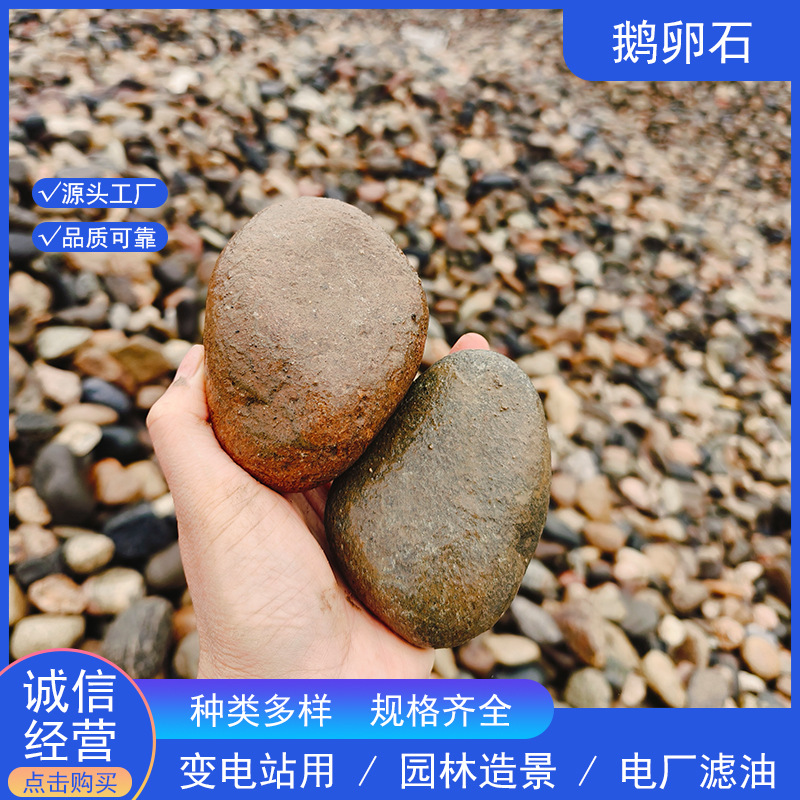 Заводские галька 5-8 см для электростанций, речные камни, защита склонов рек, в наличии