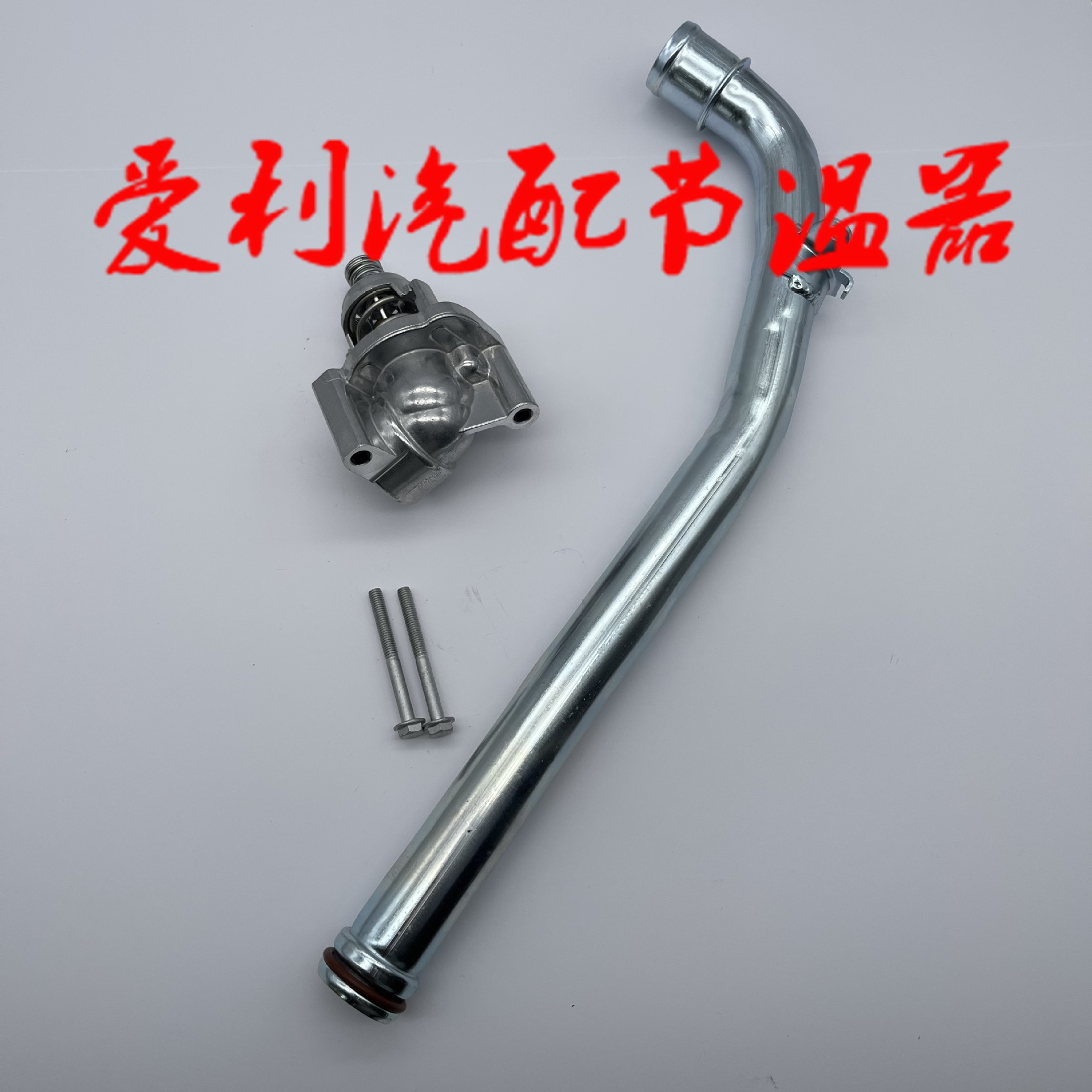 Термостат водяной 12678779, в наличии 1-2 дня