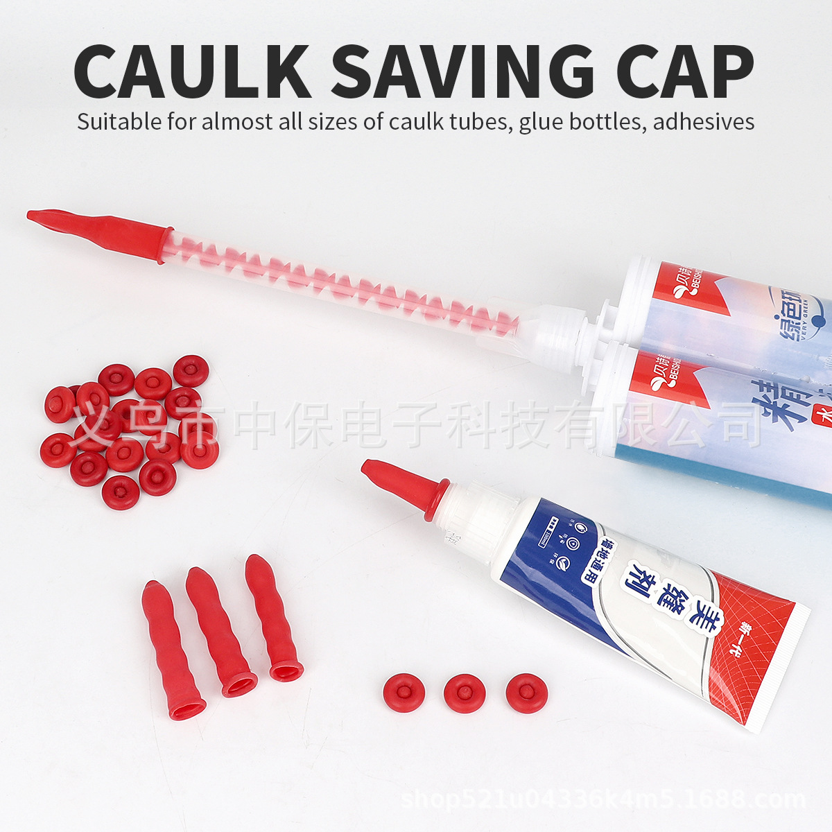 Amazon Hot Sale Glass Cap Pointed Mouth Sealing Cap Glass Rubber Cover Latex Leather Head Rubber Mouth Protective Cover Door and Window Tools