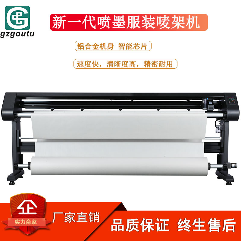 Epson Clothing Cad Plotter with Continuous Ink Supply, Printing Board, Pattern Printer, Advertising Furniture Marking Machine
