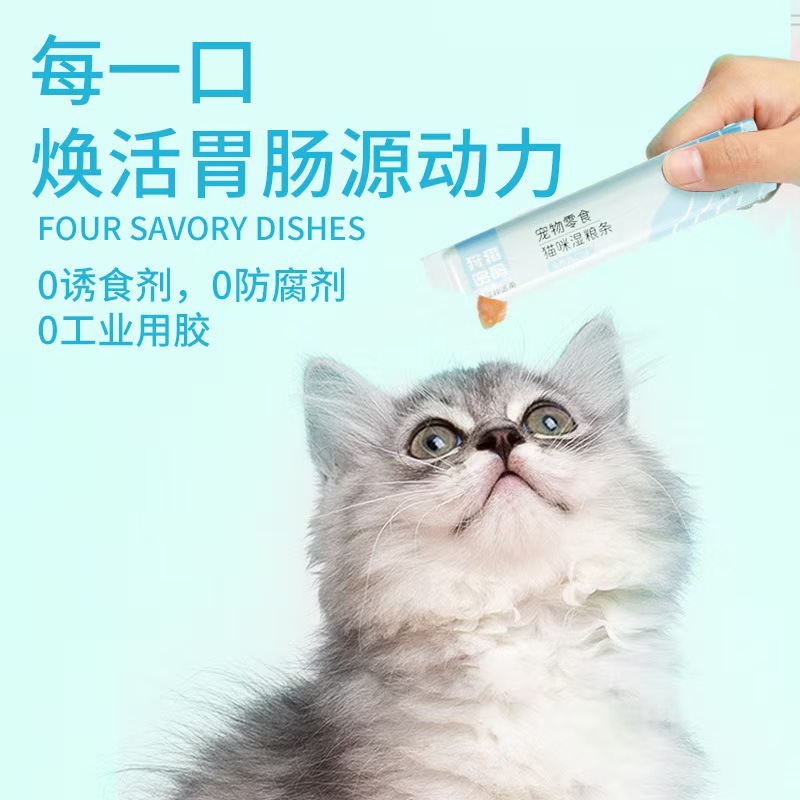 Cat Snacks Cat Sticks 15g Adult Cats and Kittens Interactive Reward Cat Wet Food Adult Cats and Kittens Cat Snacks Cat Sticks Canned Food