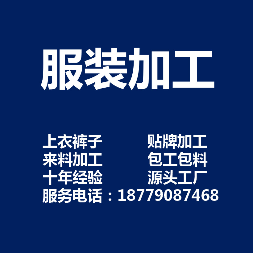 Oem Women's Clothing Oem, Oem, Custom Source Clothing Manufacturer, Shirts, Tops and Pants, Sample Package, Work and Material Production