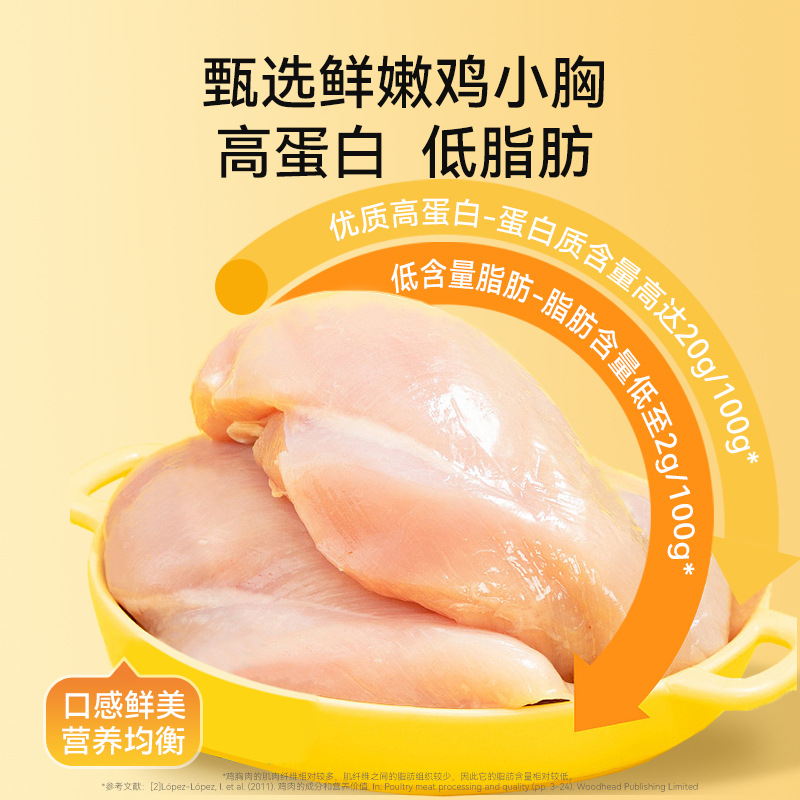 40g cat snacks steamed chicken breast boiled chicken breast cat dog snacks fresh meat bag canned pet supplies
