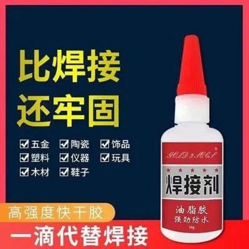 Than Electric Welding Glue Metal Waterproof Iron Metal Wood Ceramic Water Pipe Plastic Shoe Repair Welding Agent Glue