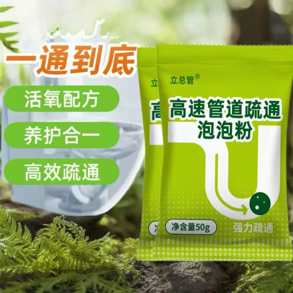 Pipe Unblocking Bubble Powder Powerfully Dissolves Kitchen Sewer Oil Blockage Toilet Unblocking Agent Artifact Cleaner