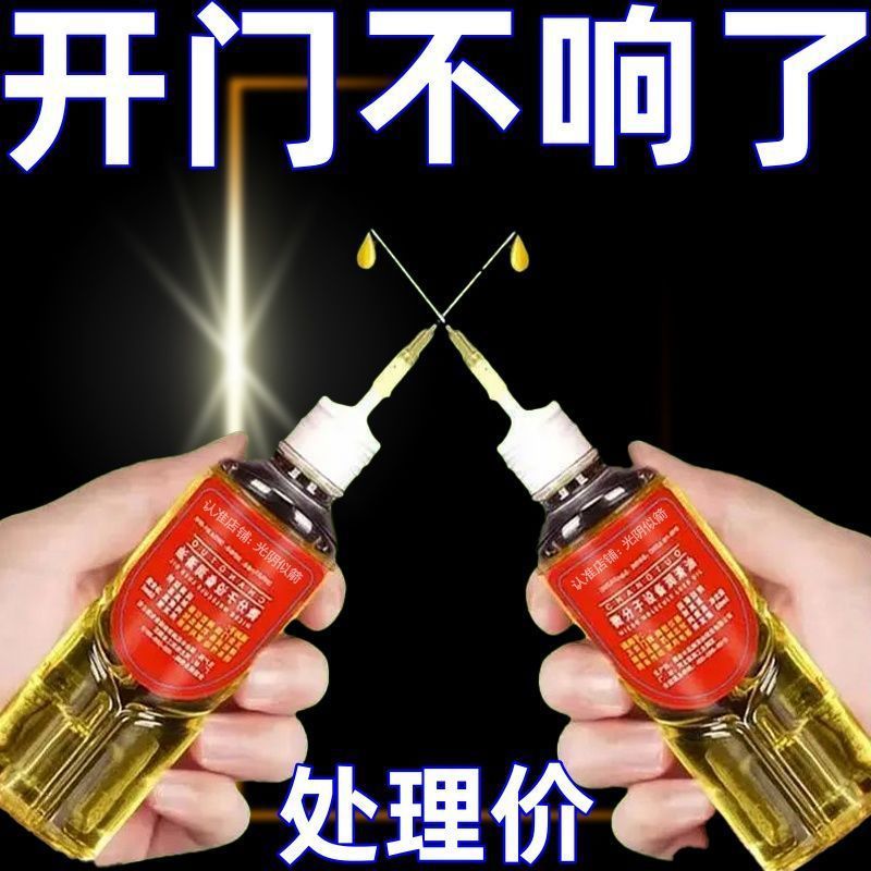 Смазочное масло для машин, оборудование, аппаратное обеспечение, аномальные звуки, масло для петель дверей, небольшая бутылка