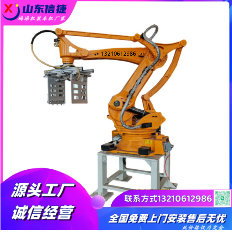 Робот паллетизатор из картона, манипулятор, полностью автоматическая паллетизирующая машина, промышленный робот