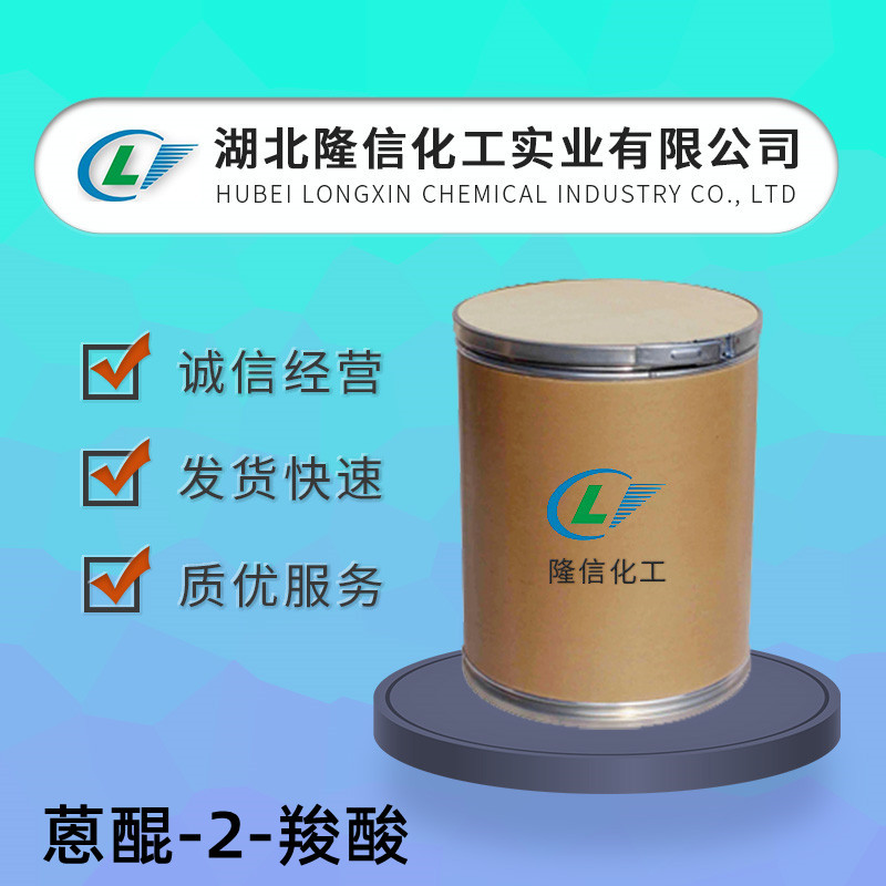 Лонгсин Химия Антрацен-2-карбоновая кислота Стандарт предприятия Cas No: 117-78-2 Промышленный класс