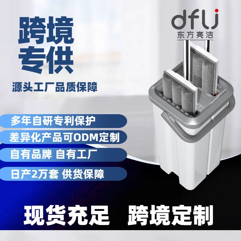 Первое поколение мопа Oriental Liangjie, без царапин, разделение влажного и сухого, плоский моп для дома