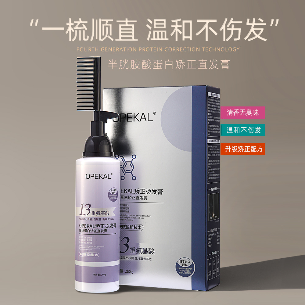 Protein Correction Hair Straightening Cream Does Not Hurt Hair Bangs Softener Sideburns Perm Household One-Comb Straightening Protein Correction Cream