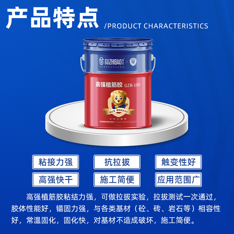 High-Strength Gluten-Planting Glue Engineering Special Ab Assembly Reinforced High-Strength Anchor-Fixing Glue Bridge Construction Earthquake-Resistant A-Grade Gluten-Planting Glue
