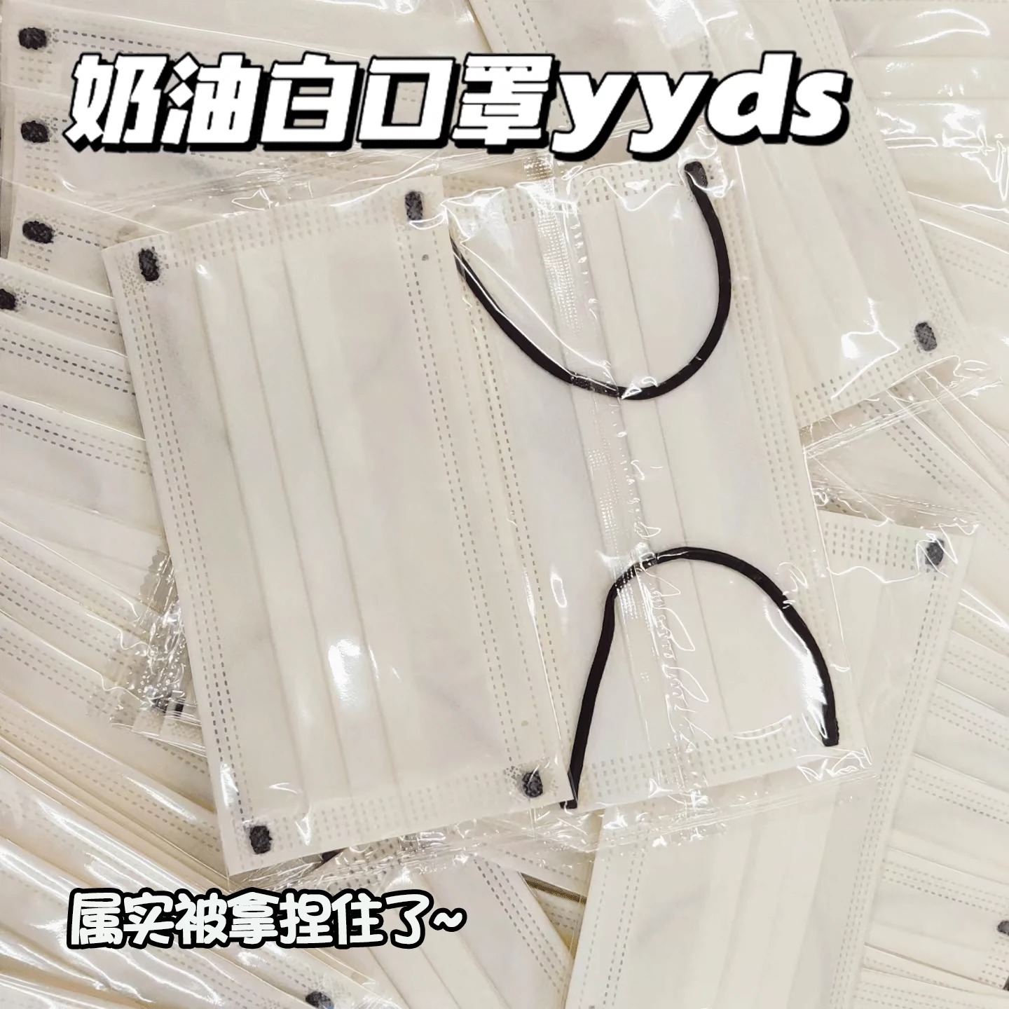 Cream White small red book with milk white disposable mask white three-layer adult female independent packaging factory wholesale