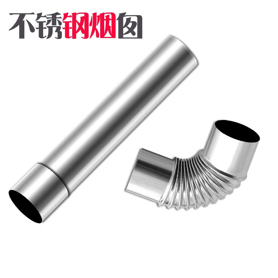 Stainless steel chimney wood stove elbow wood stove wood burning stove outdoor household rural heating smoke exhaust pipe ventilation