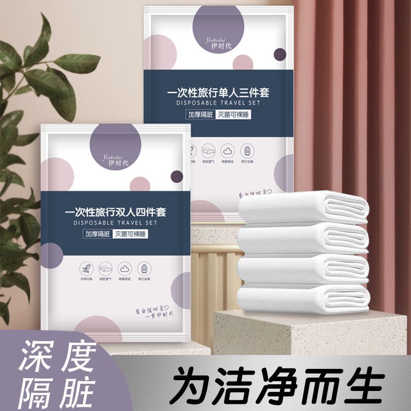 Disposable Bed Sheet Quilt Cover Travel Four-piece Set Hotel Big Bed Room Portable suit Bedding Beauty Salon