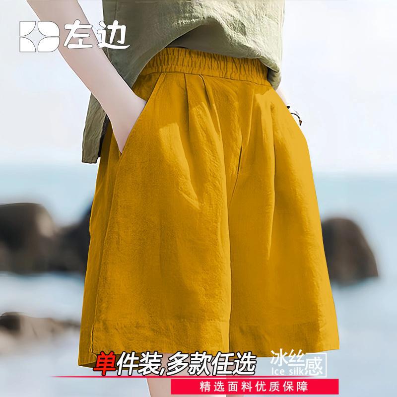 Ice Silk Shorts Women's Summer Thin High Waist Pleated Lazy Pants Loose Slimming Casual Cool Wide Leg Pants