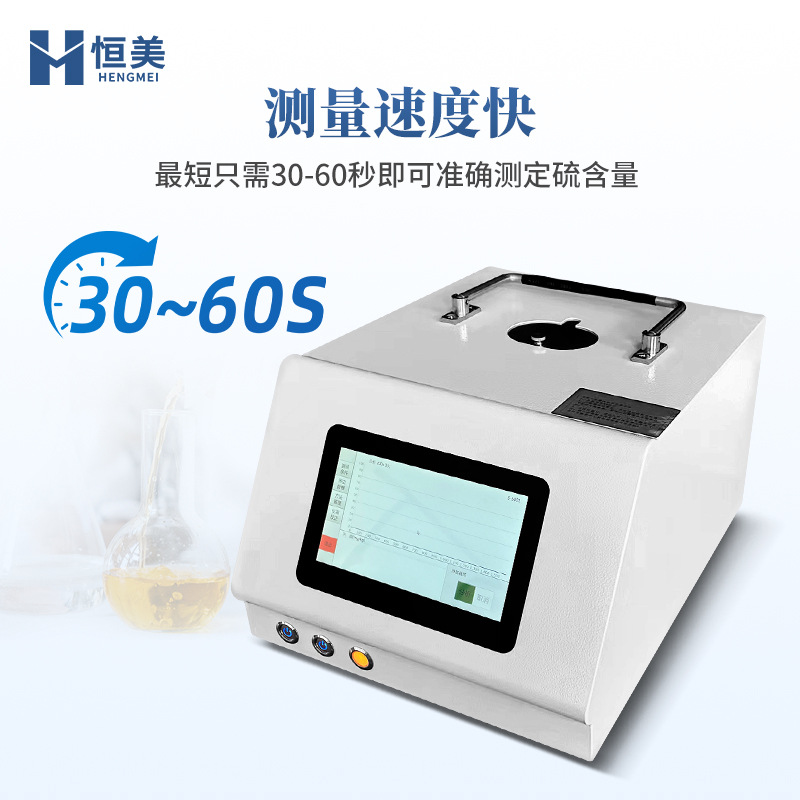 Fluorescence Sulfur Meter Energy Dispersion Crude Oil Petroleum Product Sulfur Content Detection Portable Sulfur Element Analysis Instrument
