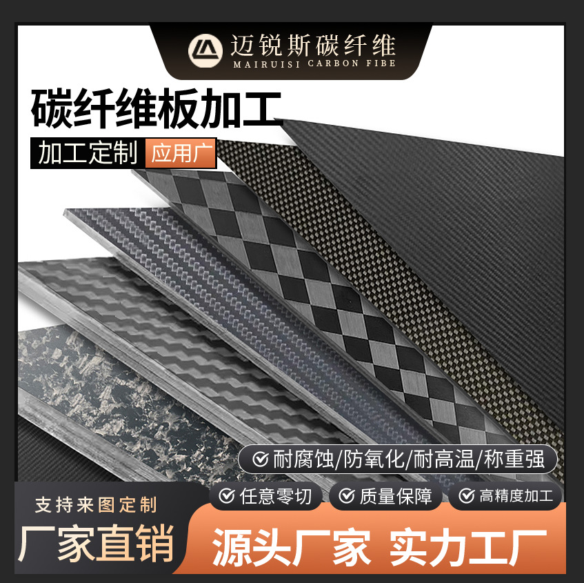 Meyers CNC сделанный беспилотный летательный аппарат углеродный волокно коррозионная стойкость антиоксидант произвольная резка 3K углеродная плита обработка