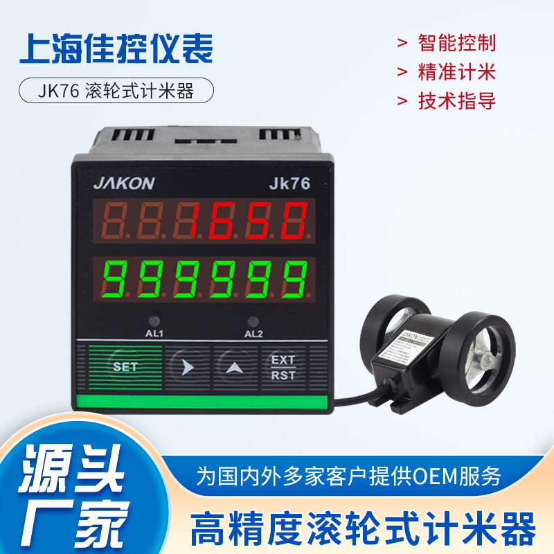 Метр счетчик роликового типа высокоточный электронный цифровой дисплей длины интеллектуальный контроллер кодового стола JK76