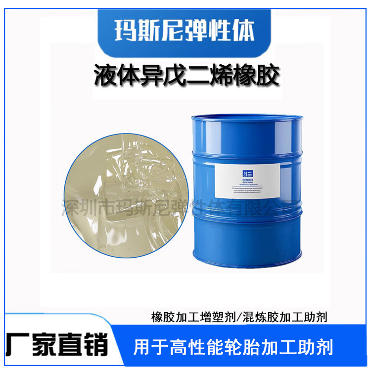 Lir-3050 жидкий полифениленовый резиновый обработчик реактивный формовочный агент герметик водостойкий