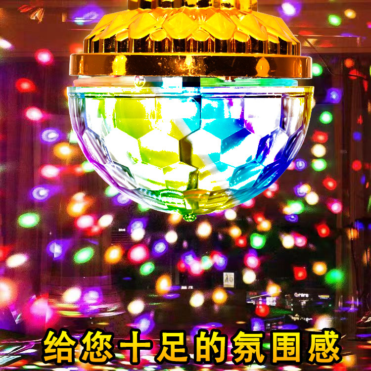 Colorful Rotating Magic Ball Light led Home KTV Atmosphere Light Flash Light Holiday Decorative Light Bar Disco Stage