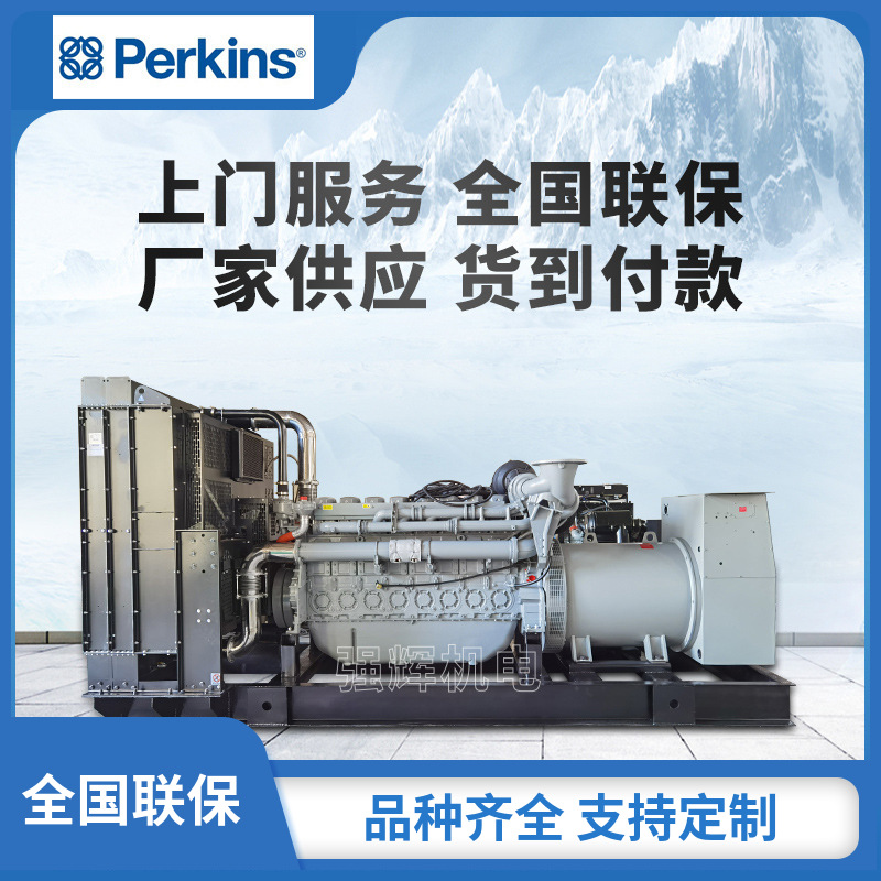 800 кВт дизельный генератор Perkins бесшумный генератор