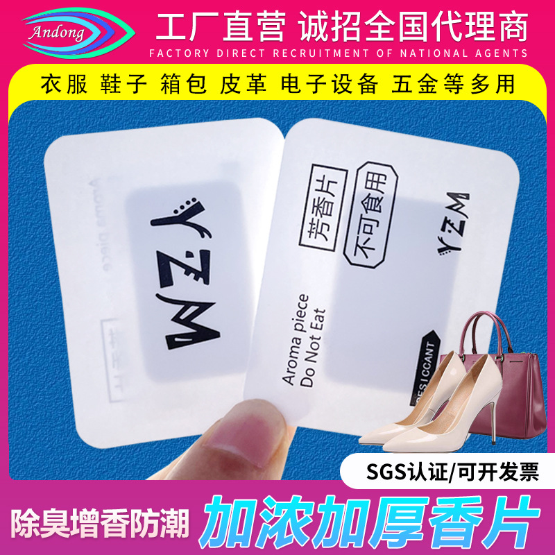 новая белая ароматическая таблетка, утолщенная, долговечная, для одежды, обуви, коробок, ремесел, универсальный влагозащитный sachet