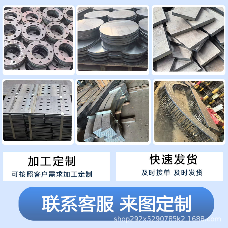 Q235B Q355 Steel Plate Processing Laser Cutting and Welding Steel Structure Embedded Parts Bending and Punching Supports Various Sizes