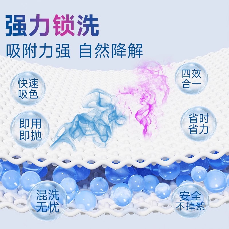 100 pieces of anti-cross color absorption film laundry mother clothes clothes dyeing mixed color washing machine color absorption separation color fixing paper