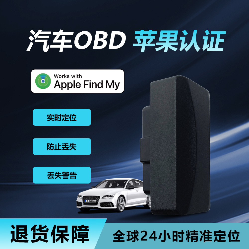 Локатор OBD Air Tag для автомобилей, сертифицированный MFI для iOS, Bluetooth, Android, устройство против потери FindMy OBD
