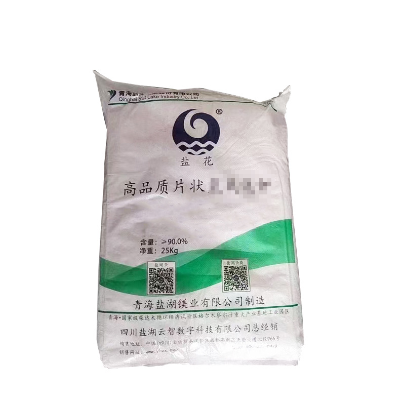 Factory Wholesale Qinghai Salt Lake White Crystalline Alkali 90% Salt Flower Brand Industrial Grade Flake Alkali Breeding Disinfectant Alkali