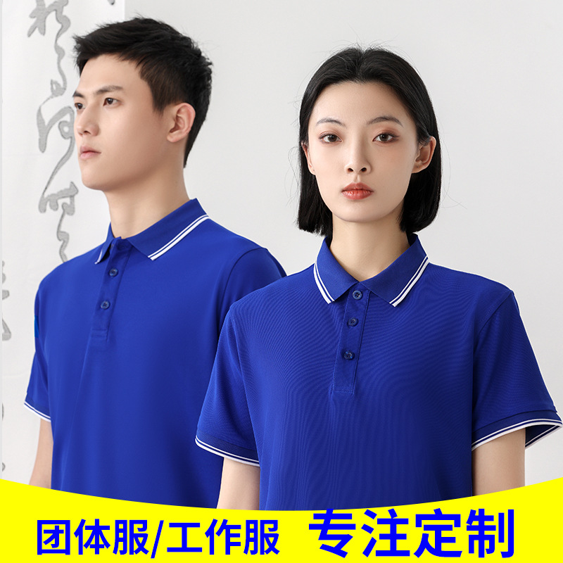 Summer overalls short-sleeved POLO shirt logo volunteer activity clothing group clothing factory clothing free printing t-shirt