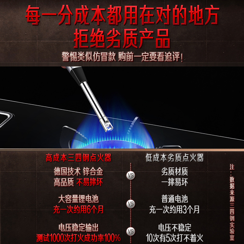 Three or four steel igniter gas stove gas stove kitchen ignition gun ignition rod pulse outdoor barbecue lighter