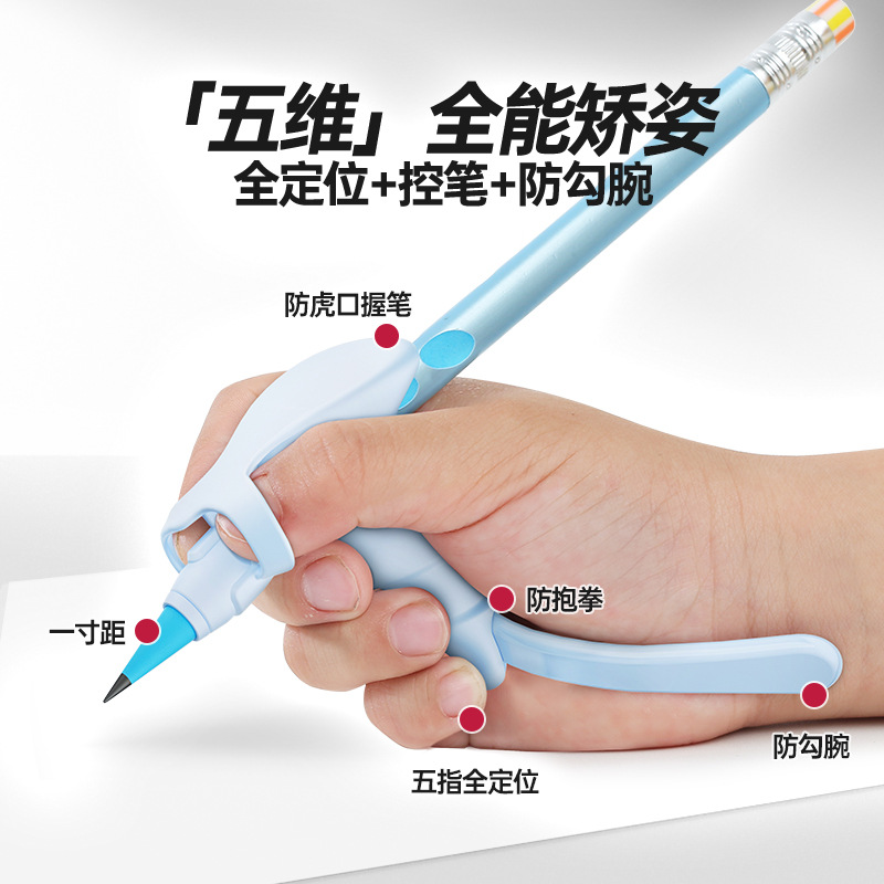 Wu sheng anti-hook wrist grip five-finger positioning hook wrist anti-clam primary school students to prevent wrist hook corrector