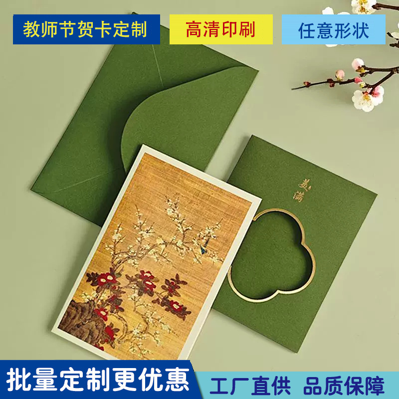 Teacher's Day Greeting Cards, Gifts for Teachers, Thank You and Blessing Message Cards, Flower Shop Souvenirs, Customized Message Cards