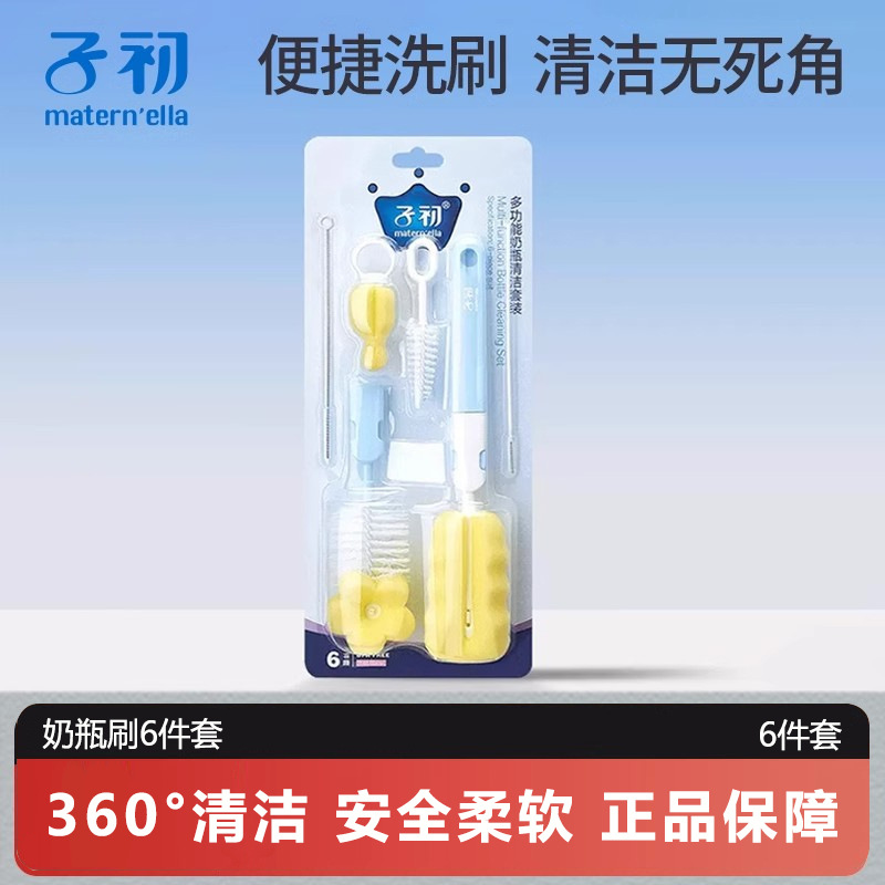 Многофункциональная щетка для мытья бутылочек Zichu, щетка для трубочек, щетка для сосок, 6 предметов