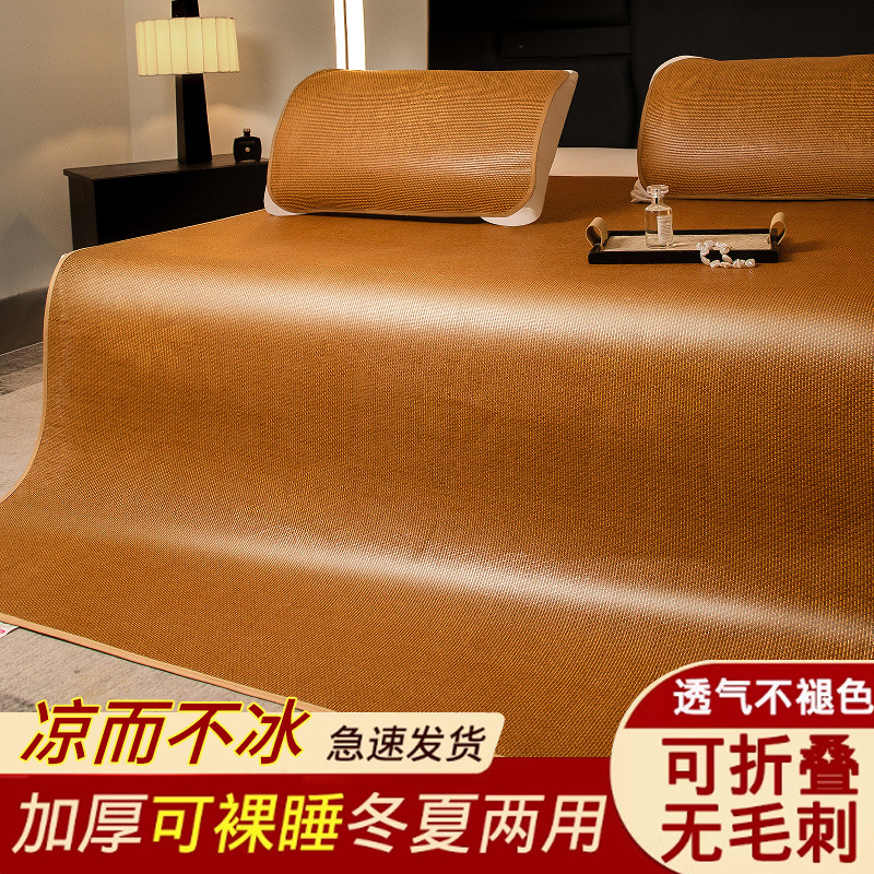 Rattan Mat, Ice Silk Mat, Household Mother and Baby Mat 1.5m / 1.8m Straw Mat Dormitory Foldableing Mattress 0.9m
